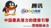 soso代理商,上海soso代理商,騰訊soso代理商,soso推廣