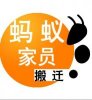 深圳專業(yè)搬家搬廠.設(shè)備吊裝移位.家私空調(diào)拆裝0755-88830486