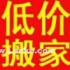 【羅湖順發(fā)搬家公司】蓮塘工廠搬家，翠竹家庭搬家，服務(wù)包您滿意(圖)